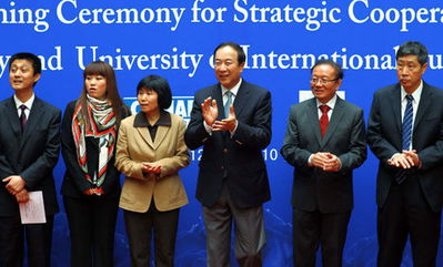 中國日報社與對外經(jīng)濟貿(mào)易大學(xué)將開展戰(zhàn)略合作