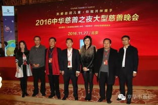 中華民族貿(mào)易促進會南張粵分會會長敏中華慈善之夜