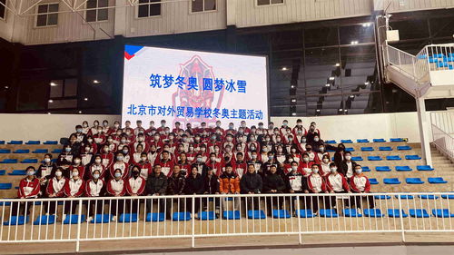 北京市對(duì)外貿(mào)易學(xué)校