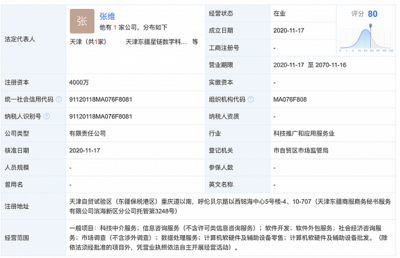 小米投資成立數(shù)字科技新公司，注冊(cè)資本達(dá)4000萬(wàn)元